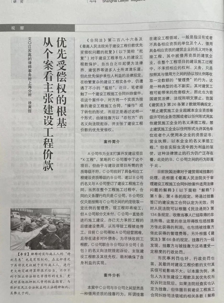 徐寅哲 头图.png 图片